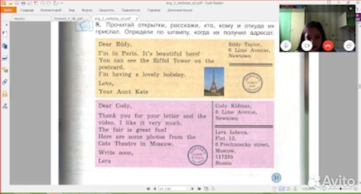 Репетитор по английскому языку