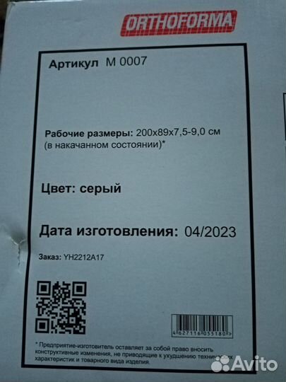 Матрас противопролежневый с компрессором