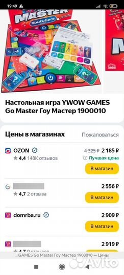 Настольная игра go master новая