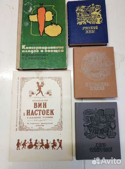 Книги по кулинарии СССР