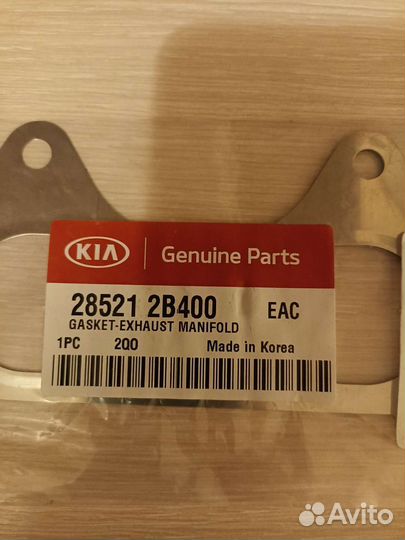 Прокладки kia cerato 4