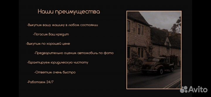 Выкуп автомобиля в любом состоянии