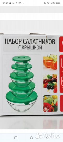 Набор салатников с крышкой, новый