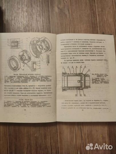 Книга Машина трелёвочная мт-5