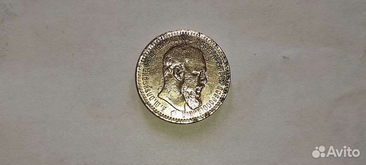 1 рубль 1887 года