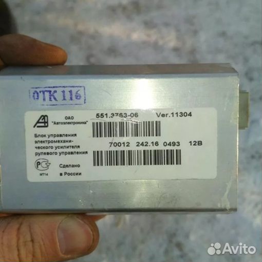 Дпр (датчик положения руля) калина