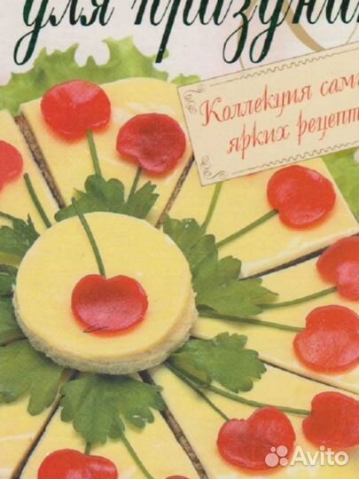 Книги женские шитье, кулинария