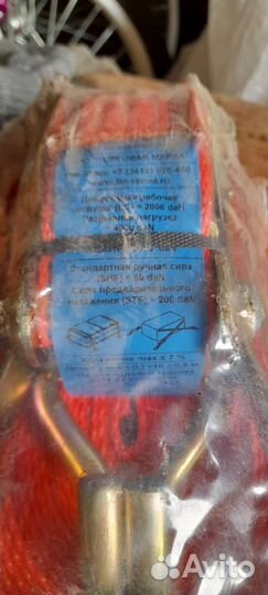 Ремень крепления груза