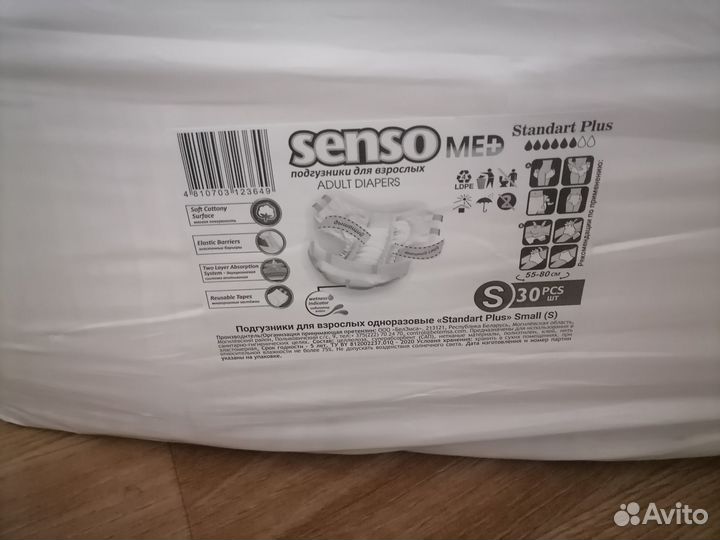 Памперсы для взрослых