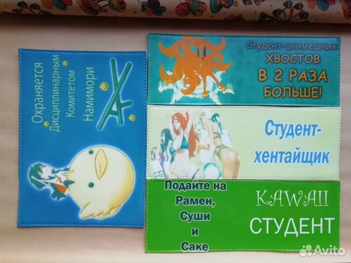 Обложка на паспорт. Обложка на студенческий билет