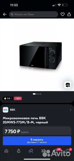 Микроволновая печь bbk