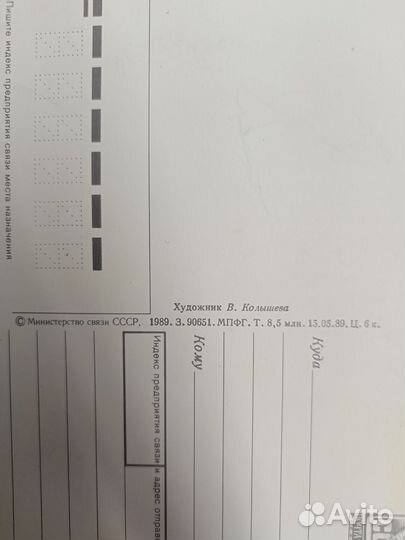 Открытки СССР с 8 марта