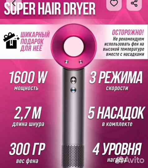 Фен стайлер для волос