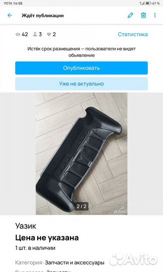 УАЗ 469