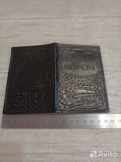 Обложка удостоверение шафера СССР 1977г