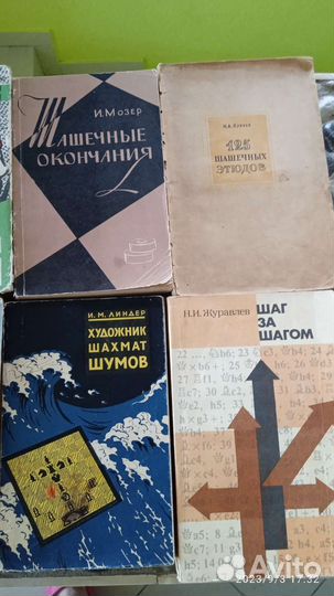 Книги по шахматам и шашкам
