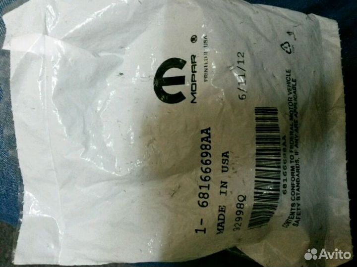 68166698AA Chrysler, направляющие суппорта