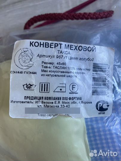 Детский конверт меховой