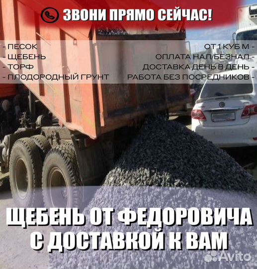 Щебень гравийный