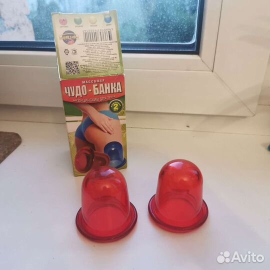 Массажные банки вакуумные 2 штуки