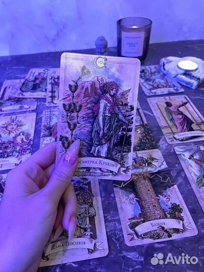 Гадание на картах Таро