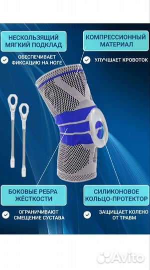 Наколенники ортопедические для суставов