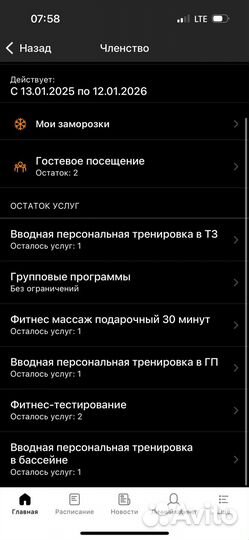 Карта Оранж Фитнес