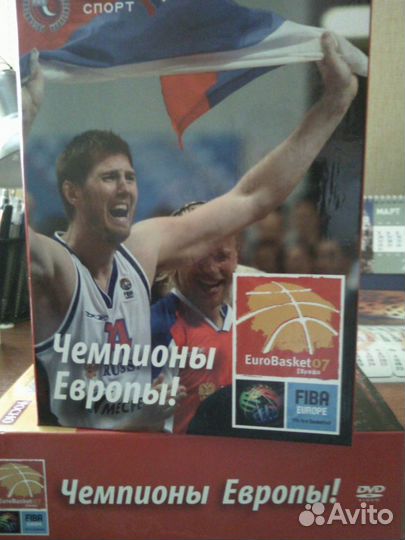 DVD диски по баскетб. Мужск. сборн на чемп. Европы