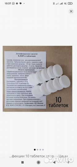 Продам таблетки хлорные в банке 100 шт 1 кг