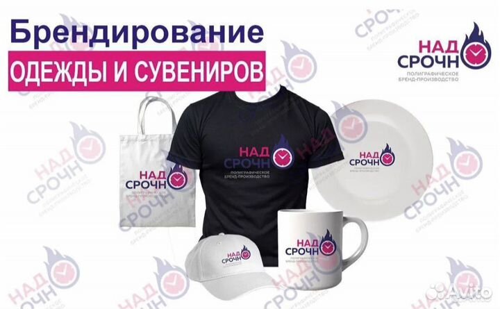 Печать на футболках, одежде и сувенирах