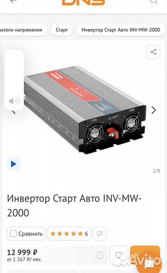 Автомобильный инвертор с 12 на 220