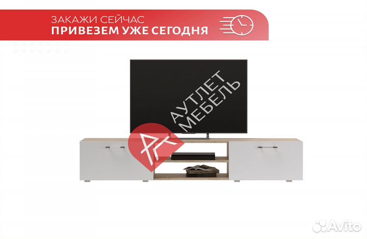 Тумба под телевизор