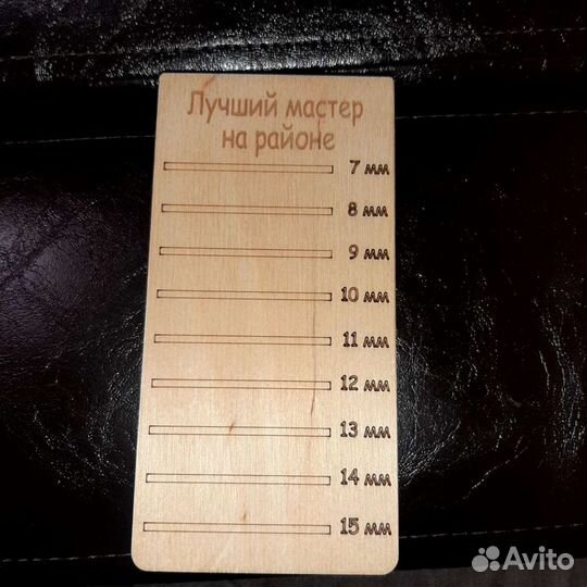 Материалы для наращивания ресниц