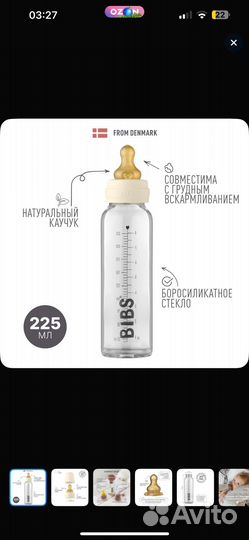 Bibs бутылочка 225