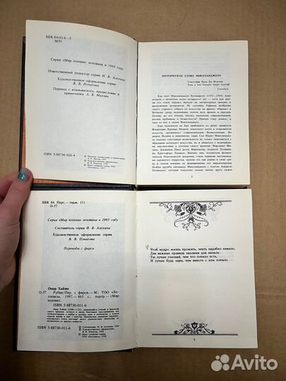 Сборник стихов