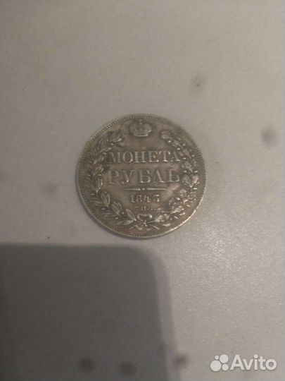 Царский рубль. Серебро. 1843г. Сп-б ач