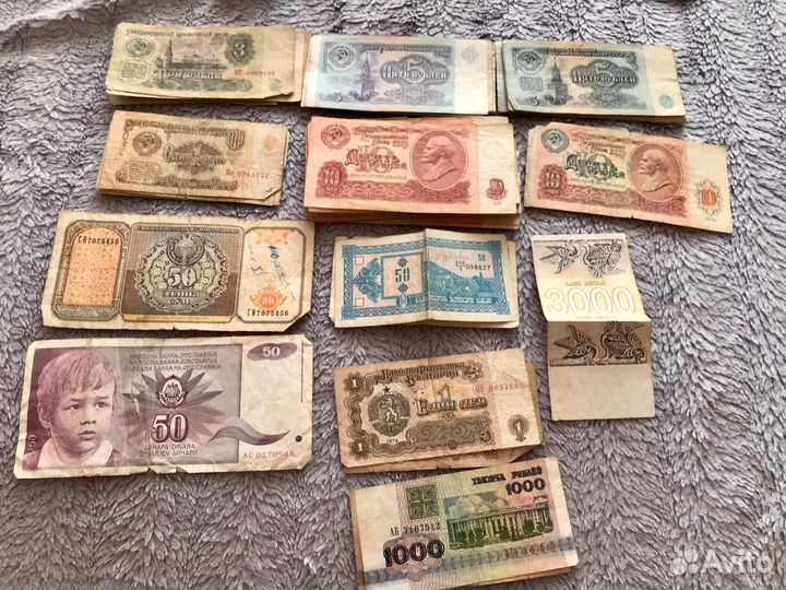 Бумажные деньги СССР
