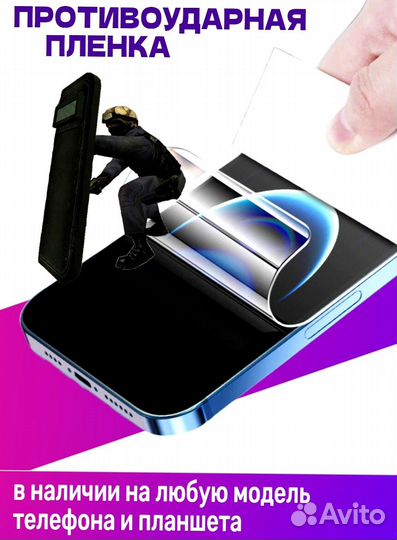 Гидрогелевая пленка Honor 70 / X9a