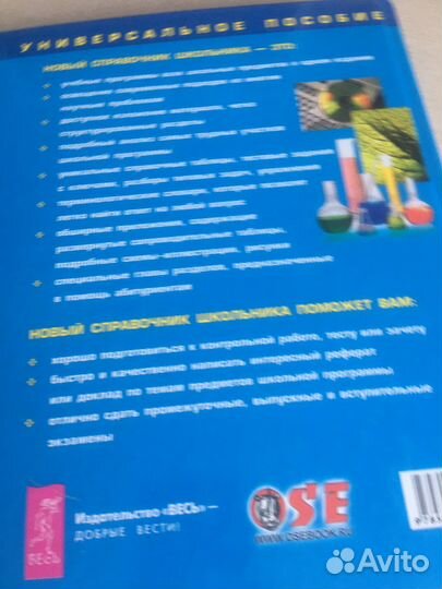 Справочник школьника 5-11 класс книга