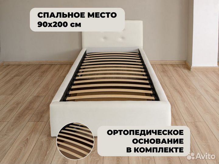 Кровать 90 на 200