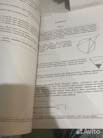 Сборник профильная математика егэ ященко