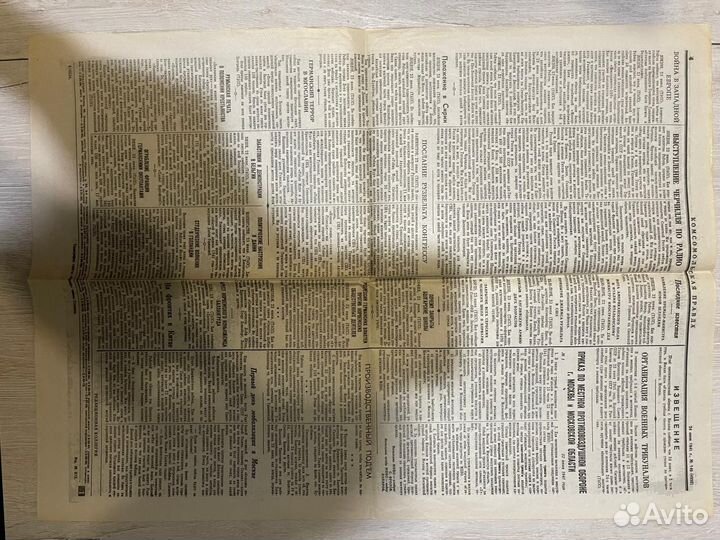 Газеты СССР Комсомольская правда 22 июня 1941