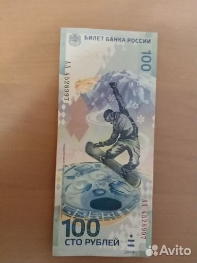 Юбилейные монеты