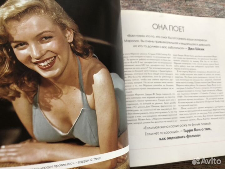 Книга Marilyn Мэрелин Монро + CD