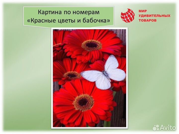 Картина по номерам