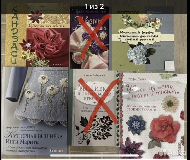 Книги по рукоделию