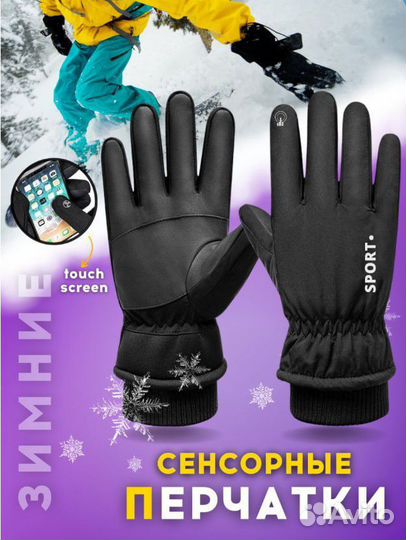 Тактические перчатки Зимние перчатки Перчатки