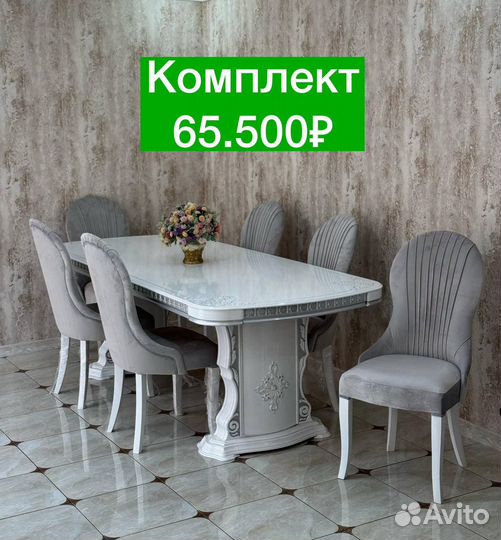 Стол и стулья Новые 28