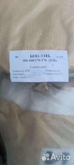 Боевая одежда пожарного