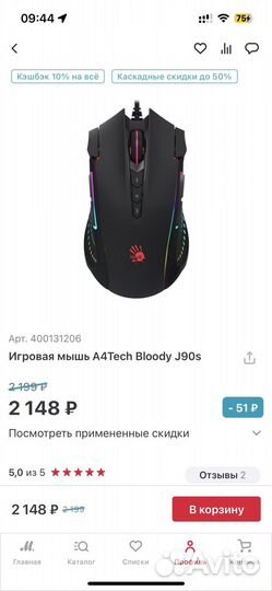 Игровая мышь Bloody J90S